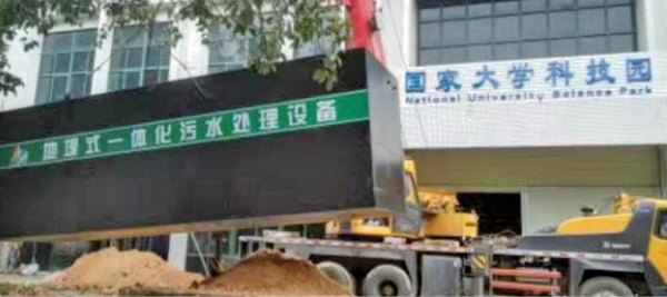 广州大学城生活污水处理设备（100）