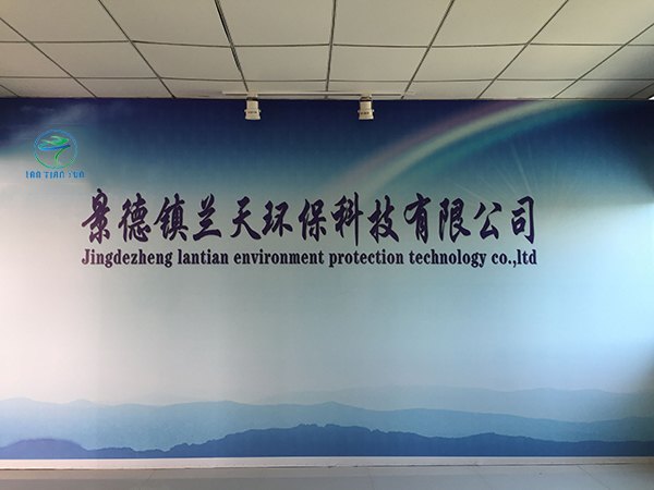 公司环境