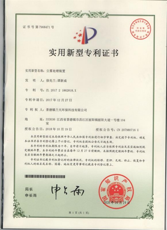 荣誉资质