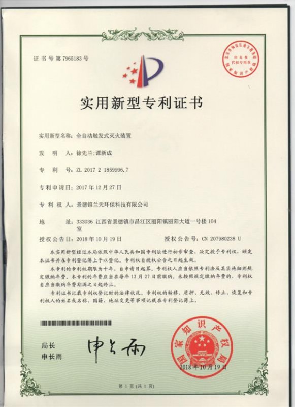荣誉资质