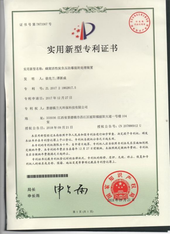 荣誉资质
