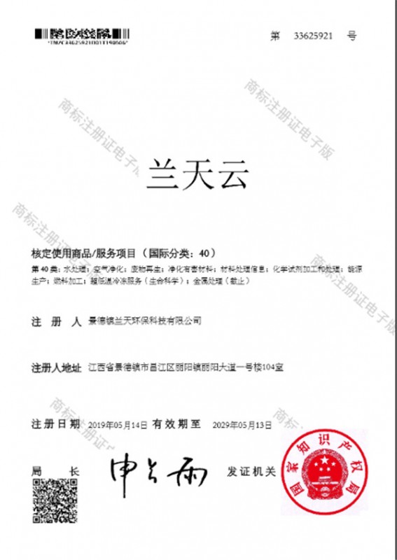 荣誉资质