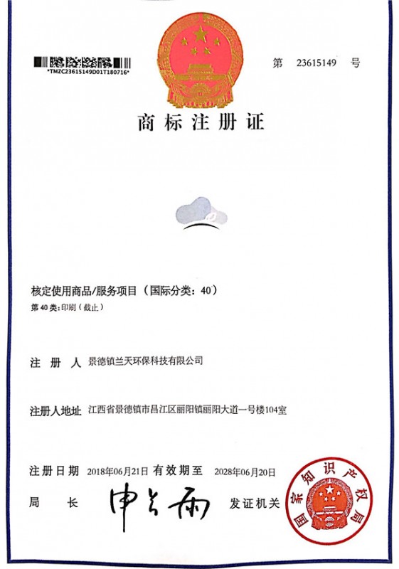 荣誉资质