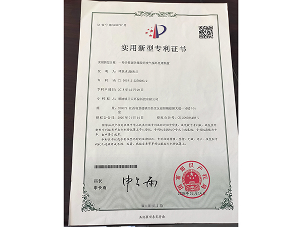 荣誉资质