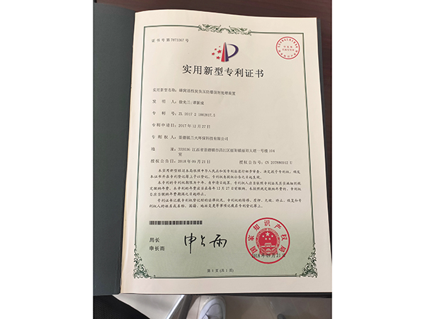 荣誉资质