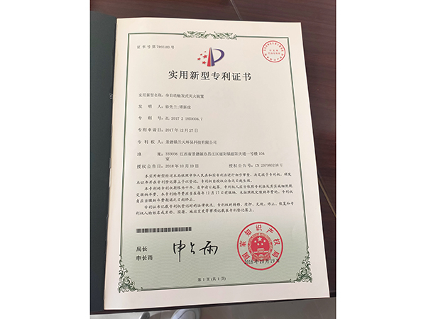 荣誉资质