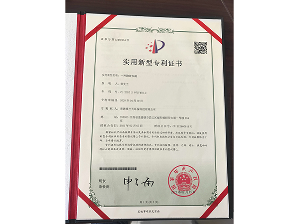 荣誉资质